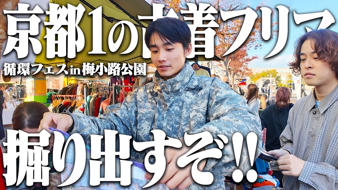 90 stores in total] A part-time worker who loves clothes does an