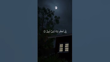 تلاوة من سورة الذاريات - عبدالله الموسى