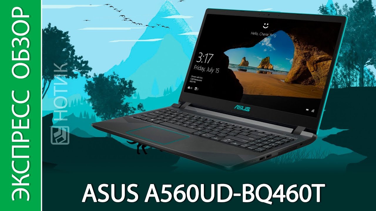 Купить Ноутбук Asus A543u