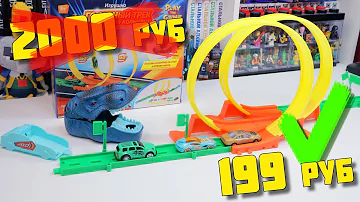 ТРЕК ДЛЯ HOTWHEELS ВСЕГО ЗА 199 РУБЛЕЙ