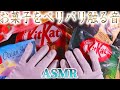 【ASMR】真夜中の菓子テロ♡音蜜の好きなお菓子どもを綿手袋でひたすらサワサワ触ってパリペリ開封するウルサイけど気持ちの良いクセになる音【音好き】お腹が減ってしまったらゴメンナサイ(´ｖ｀)