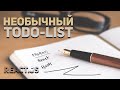 Необычный Todo list на React. React.js, React Hooks, localStorage