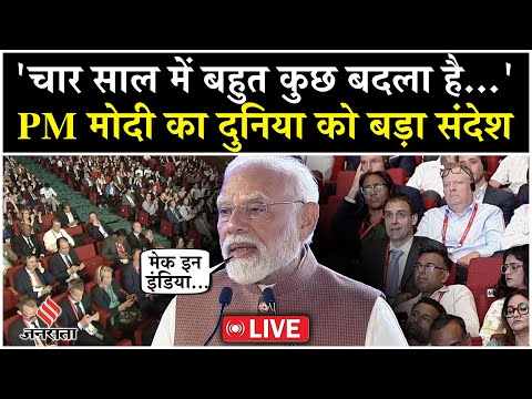 PM Modi Live: भारत मंडपम में बोले पीएम मोदी- 'भारत अधिक आत्मविश्वास से भरा हुआ है'