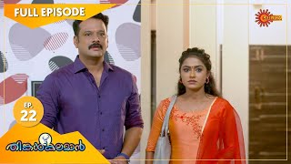 Thinkalkalaman - Ep 22 | 17 Nov 2020 | Surya TV Serial | Malayalam Serial