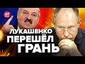 🤬ЖДАНОВ: СРОЧНО! Лукашенко разрешил армии НЕВООБРАЗИМОЕ / Теперь всё ИЗМЕНИТСЯ @OlegZhdanov