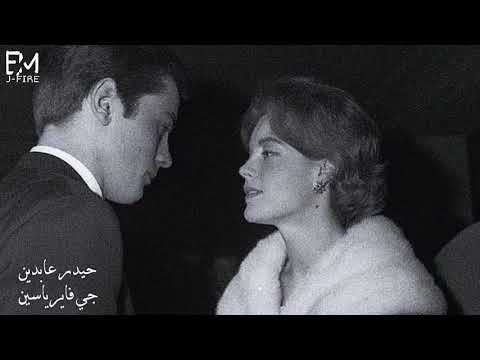 حيدر العابدي غصبا علي الفراق تصميم 2022