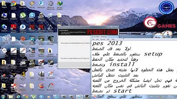 حل اي مشكله في لعبة pes 2013 +روابط التحميل