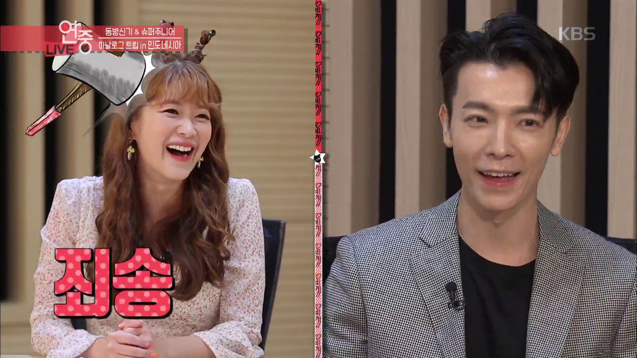 동방&슈주 웹 예능에 떴다! 아날로그 트립 IN 인도네시아♪ [연예가중계] 20191004