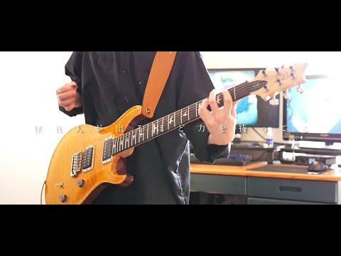 Ado - いばら | Guitarcover🍁【Vaundy】