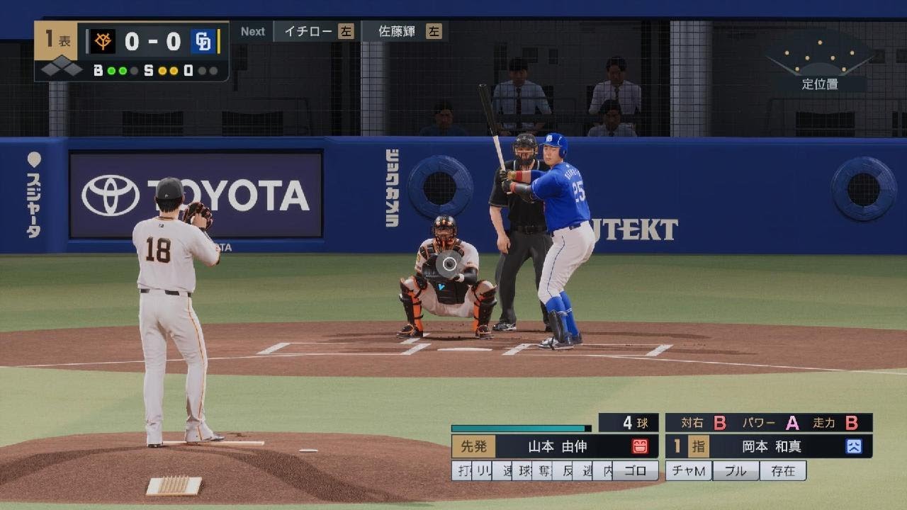 RATE MATCH VS Dragons プロ野球スピリッツ2024-2025