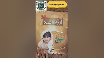 Class Prep: Urdu lecture # 2