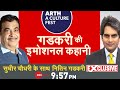 LIVE: केंद्रीय मंत्री Nitin Gadkari का ग़ैर-राजनीतिक साक्षात्कार