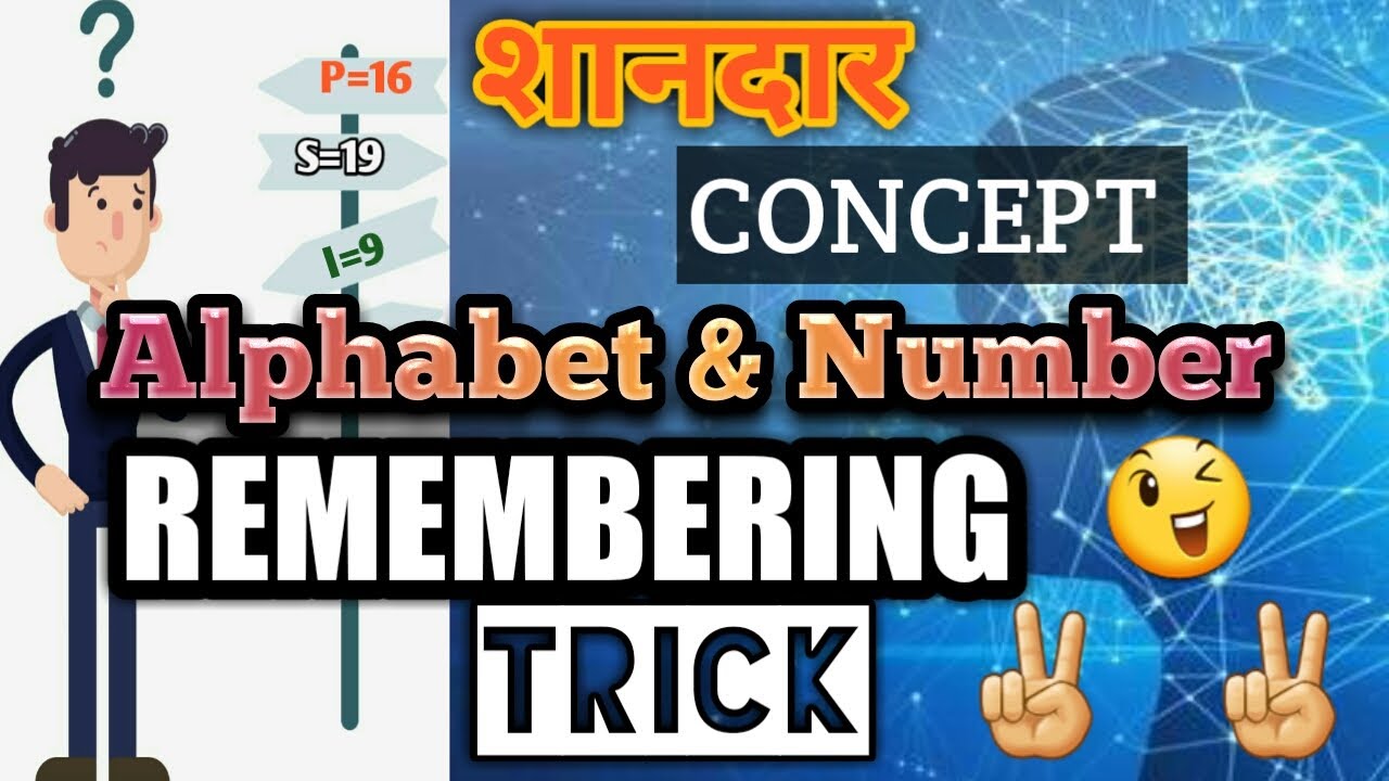 Alphabet & Number Remembering Trick in Hindi !!! Amazing short Trick ...