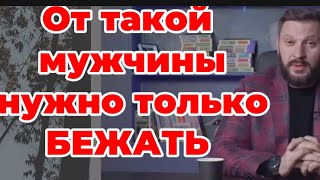 Из Таких Отношений Нужно Бежать Без Оглядки