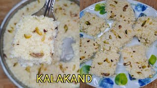 Kalakand Sweet Recipe In Hindi | navaratri special sweet |कलाकंद बनाने की विधि