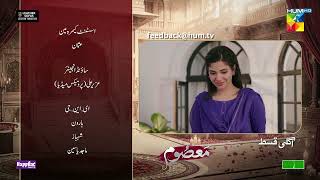 Download Lagu Masoom Ep 17 Teaser - 23 Nov 25 - SPON by Leather Galleria \u0026Happilac Paints \u0026 Jhalak Beauty Cream MP3