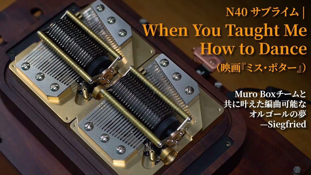 N40 サブライム | When You Taught Me How to Dance（映画『ミス