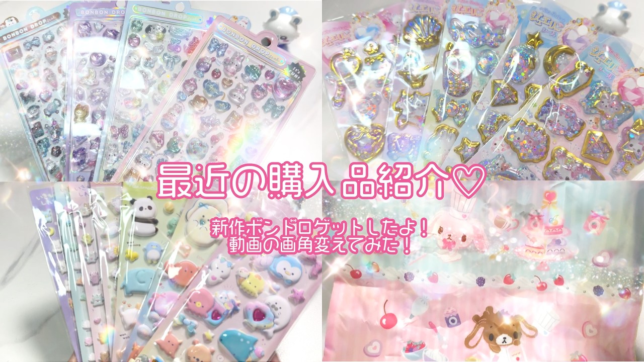 Purchased Items Showcase] Sticker Enthusiast's May Purchases
