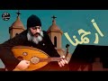 راهب يعزف لحن علي العود منتهي الجمال والروعة 