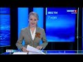 Вести Бурятия. 21-05 Эфир от 07.05.2021