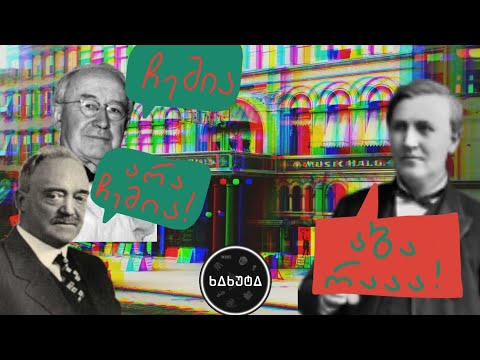 ხახუტა - კინოს ისტორია მოკლედ (ნაწილი 2)