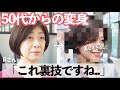 【既に短くても変われる】ショート=老ける?そんなことないですよ✨