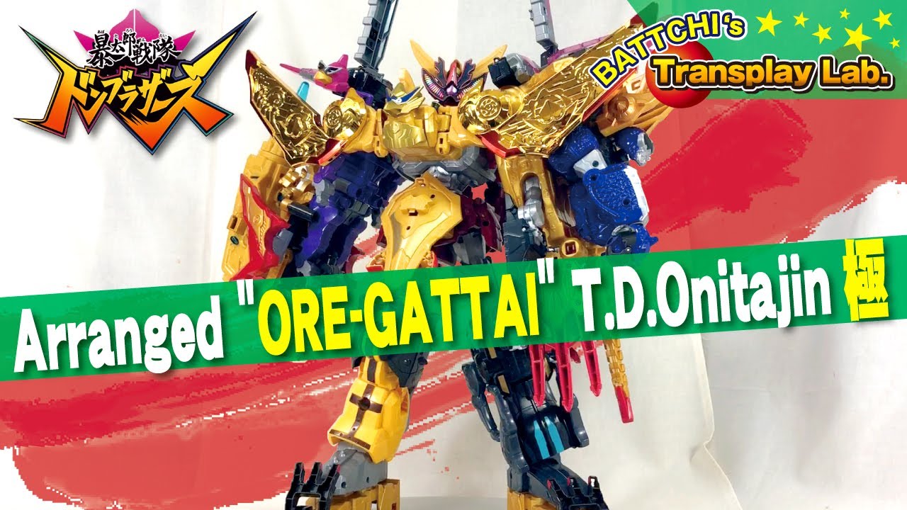 DonBrothers's MEGAZORD All Combine 