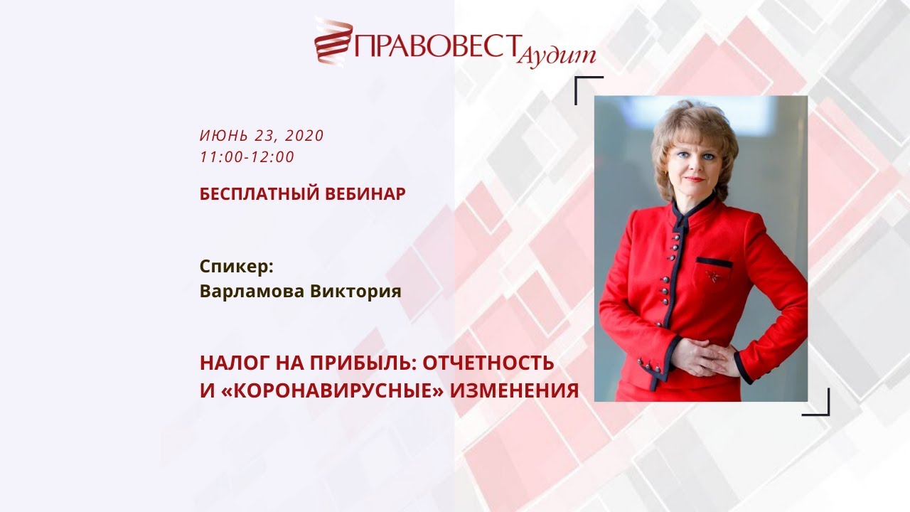 Изменения в июне 2017. Правовест аудит. Комаров Правовест. Правовест генеральный директор. ООО Правовест нахождения.