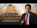 Ask naeem bukhari  ep 11  qa session