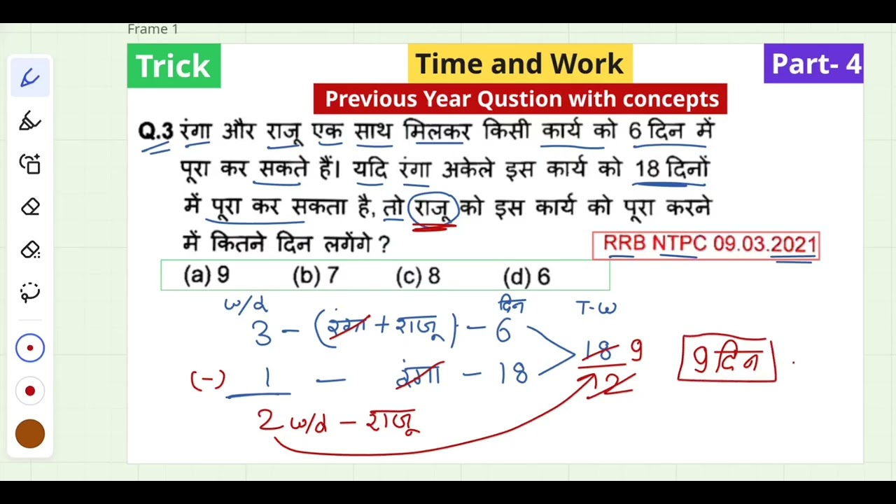 Time and Work || Part - 4 (All Previous Year  Questions)