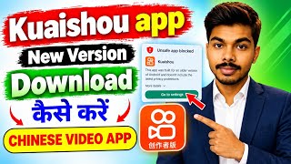 🔥Kuaishou App New Version Download Kaise Kare 2026 | Kuaishou APK Latest Version screenshot 1