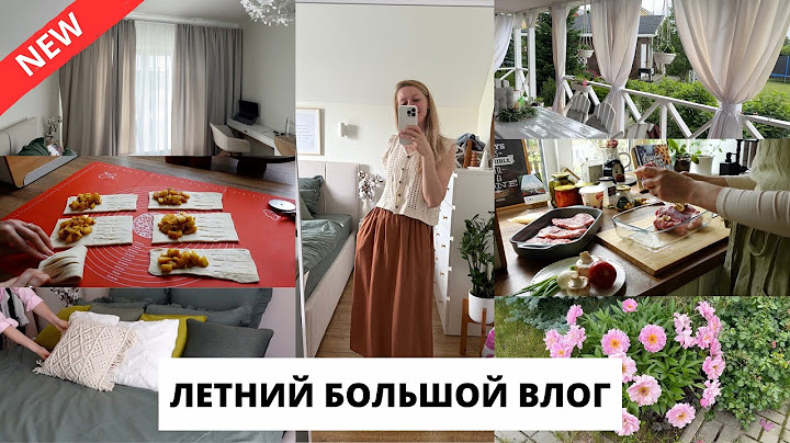 🥺Куда пропала?| сад в июне, покупки для дома и красоты, готовим вкусно, домашние дела 🧺