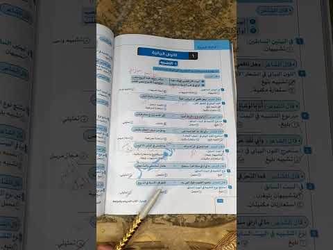 حل اسئله كتاب الامتياز ٢٠٢٦ فرع البلاغه التشبيه حل اسئله كتاب الامتياز ٢٠٢٦ فرع البلاغه التشبيه