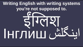 Writing English With Writing Systems You're Not Supposed To