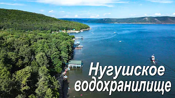 Нугушское водохранилище - жемчужина национального парка Башкирия