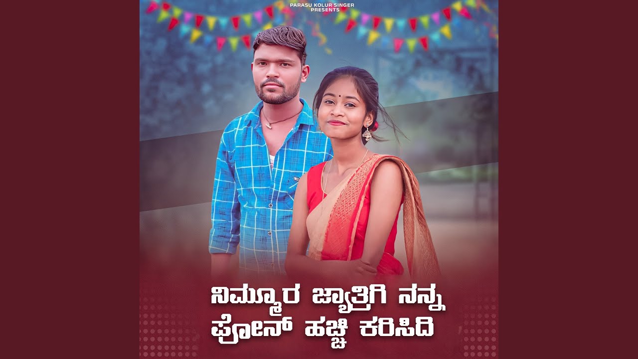 Nimura Jatrigi Phone Hachi Karasidi