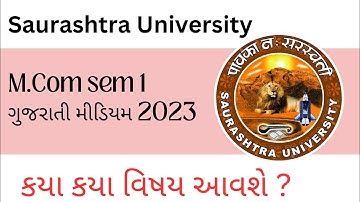 M.com semester 1 all subjects list | Saurashtra University | M.com semester 1 syllabus |