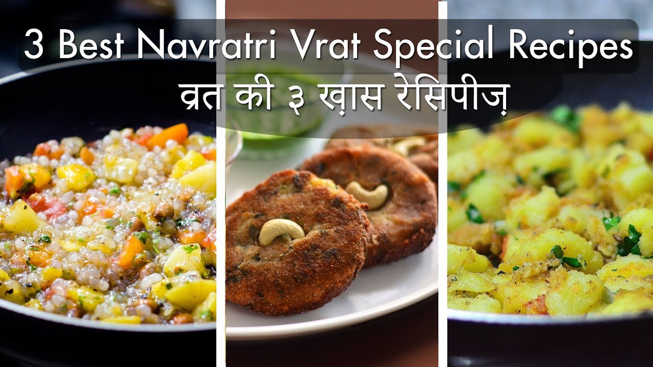 3 Best Navratri Special Recipes in Hindi | व्रत की ३ ख़ास रेसिपीज़ | Vrat recipes in Hindi | | Taste Unfold