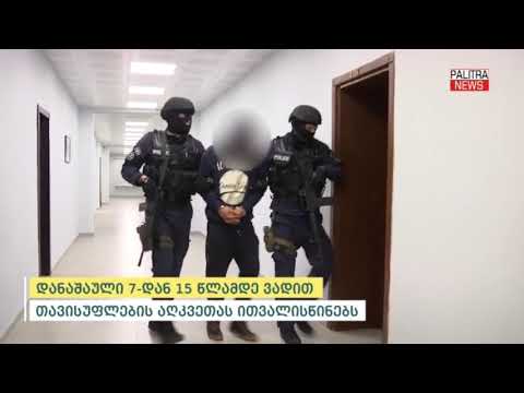 ქობულეთში მომხდარი მკვლელობის ფაქტზე ერთი პირი დააკავეს