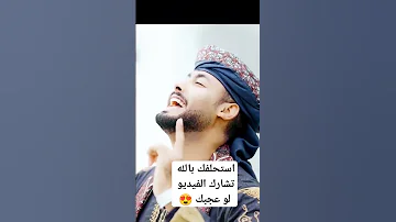 وحبيتك وصافيتك يا أجمل شخص في العالم المنشد أحمد حسن Shorts 