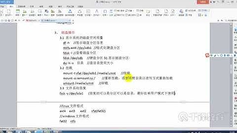 千锋大数据教程：8  Linux中磁盘相关简单操作