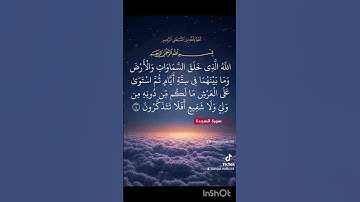 سورة السجدة قارئ عبدالرحمن مسعد #القرآن_الكريم تلاوة خاشعة