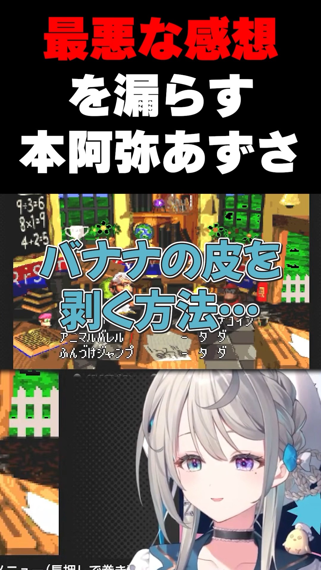 最悪な感想を漏らすVTuberｗｗ #VTuber #すぺしゃりて #切り抜き #shorts