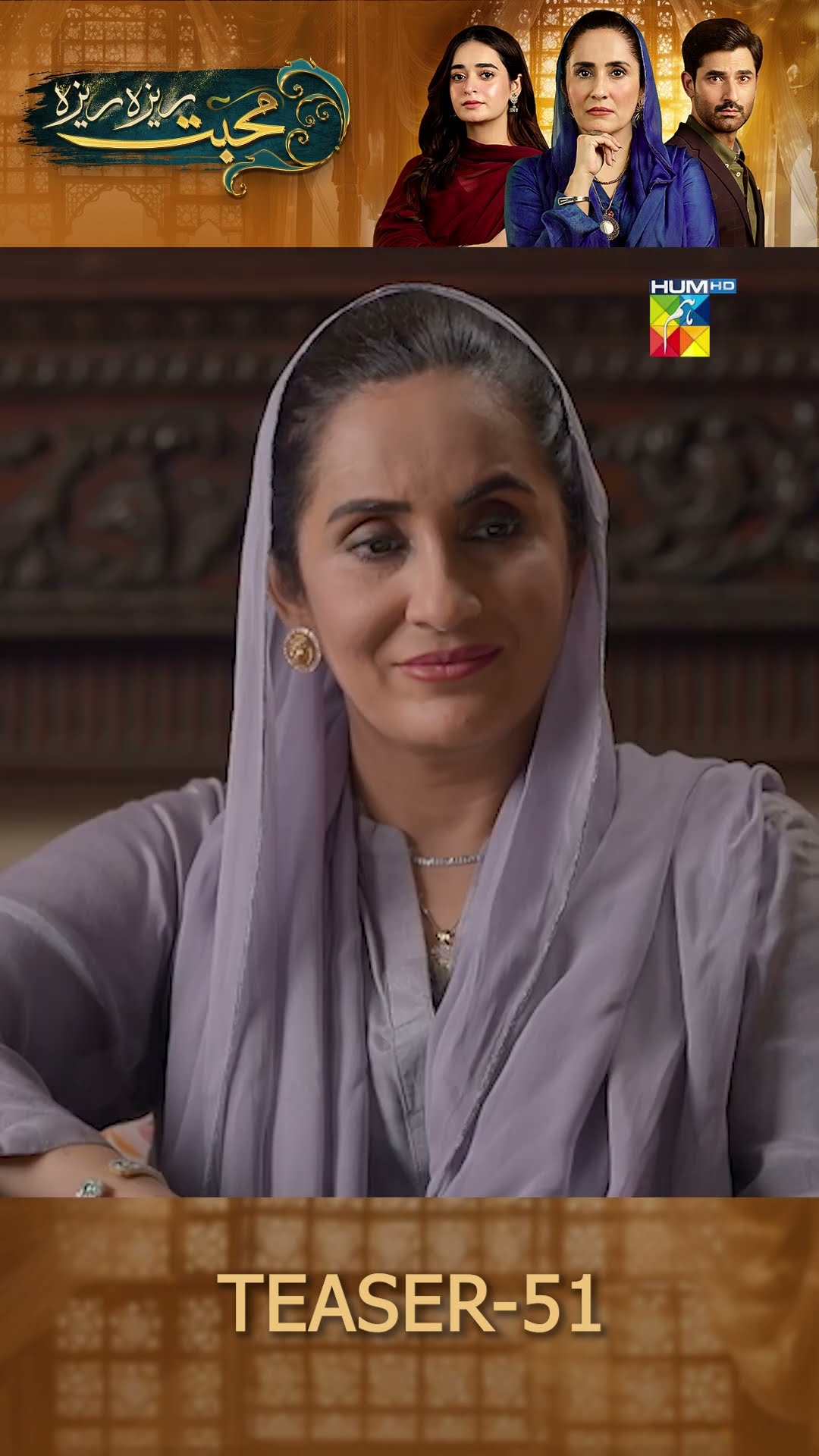 Mohabbat Reza Reza - Episode 51 Teaser #shortsfeed #mohabbatrezareza #humtv