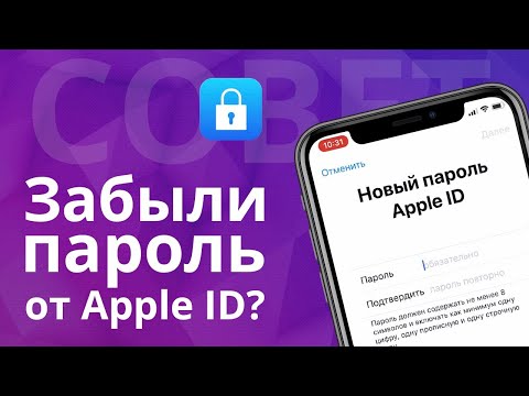 Видео: 4 способа включить iPod