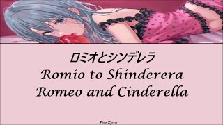 [VOCALOID] Hatsune Miku Romeo & Cinderella [Japanese Romanji English Lyrics]