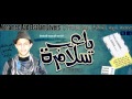 مهرجان و مزمار محمدعبدالسلام و شقاوه نقرزان الربابه 2013   YouTube