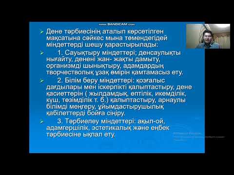 Бейне: Дене тәрбиесіндегі психомоторлық мақсаттар қандай?