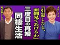 大竹しのぶの3回目の再婚相手の正体...明石家さんまが引退を理由に再度同棲を始めた真相に一同驚愕...!『面倒見てあげるわ』実は余命宣告までされた癌闘病生活に言葉を失う...!