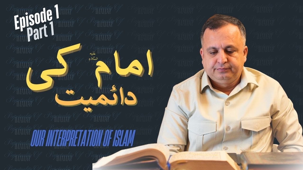 - IMAM (A.S) KI DAAYIMIYAT - Part 1